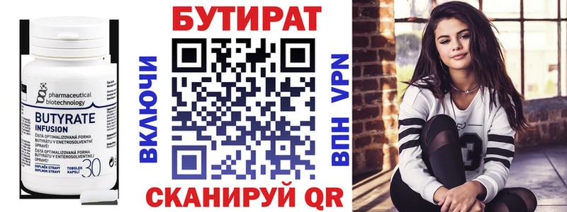 omg tor  Биробиджан  Бутират буратино 
