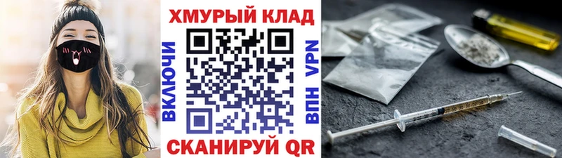 Героин герыч  цена наркотик  Биробиджан 