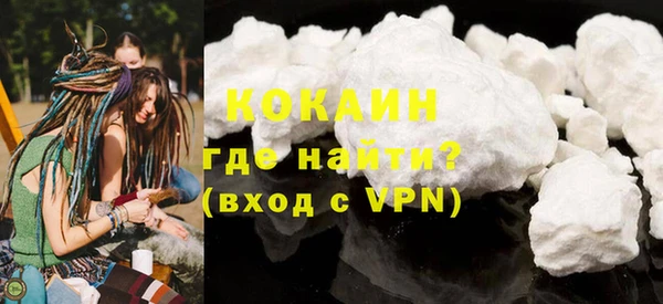 мяу мяу кристалл Балахна