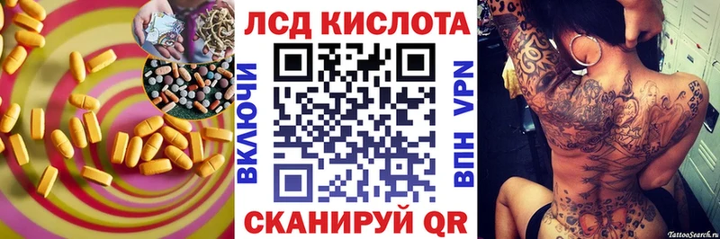 ЛСД экстази кислота  купить наркотики цена  darknet телеграм  Биробиджан 