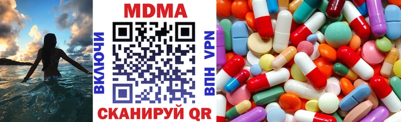 MDMA кристаллы  что такое   Биробиджан 