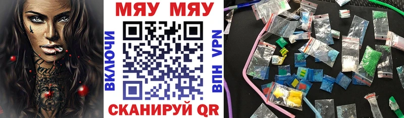 ссылка на мегу зеркало  Биробиджан  Мефедрон кристаллы 
