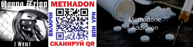 Метадон methadone  Биробиджан 